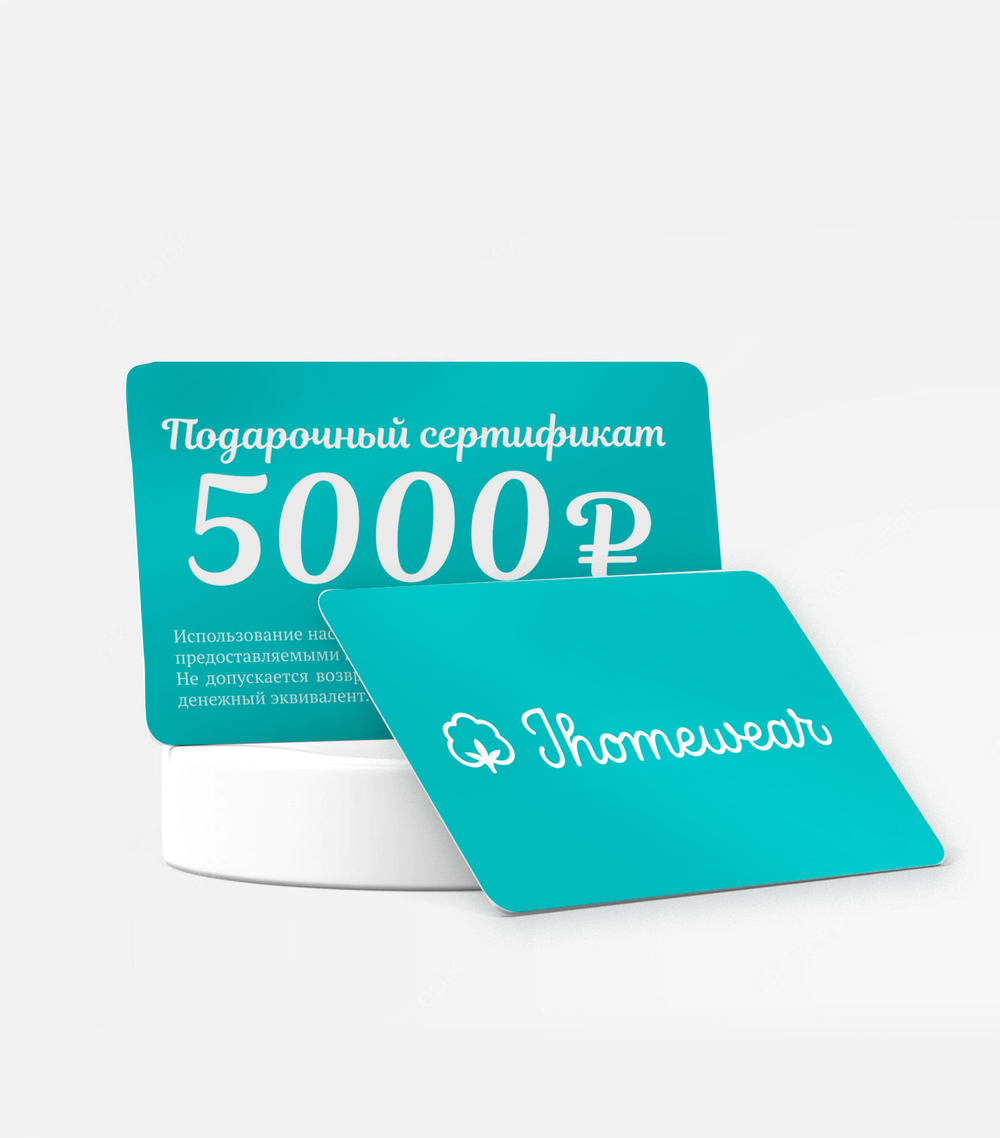 Подарочный сертификат