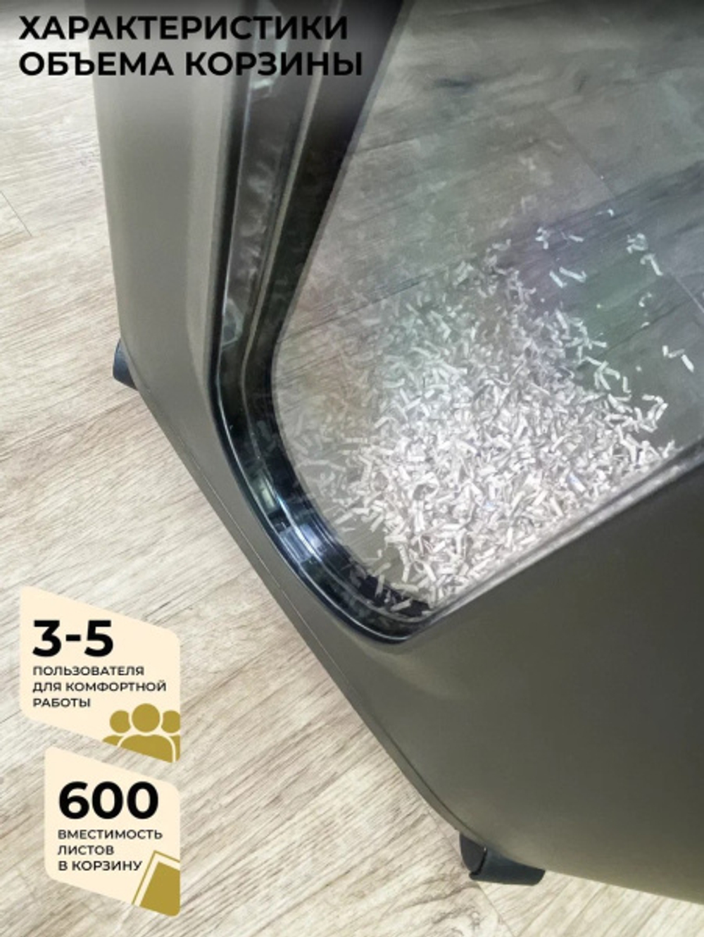 Уничтожитель бумаг ГЕЛЕОС УМ28-4