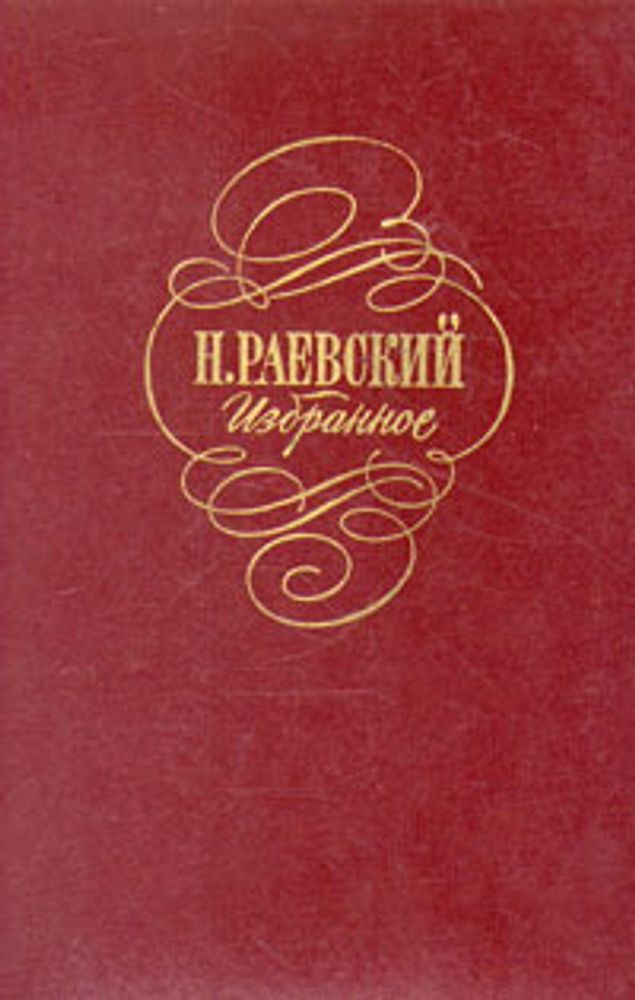 Исторические портреты