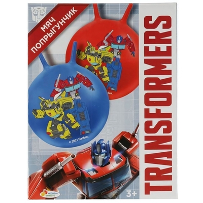 Мяч гимнастический с рожками Трансформеры 45 см. SJ-18(TRF) (Играем вместе)