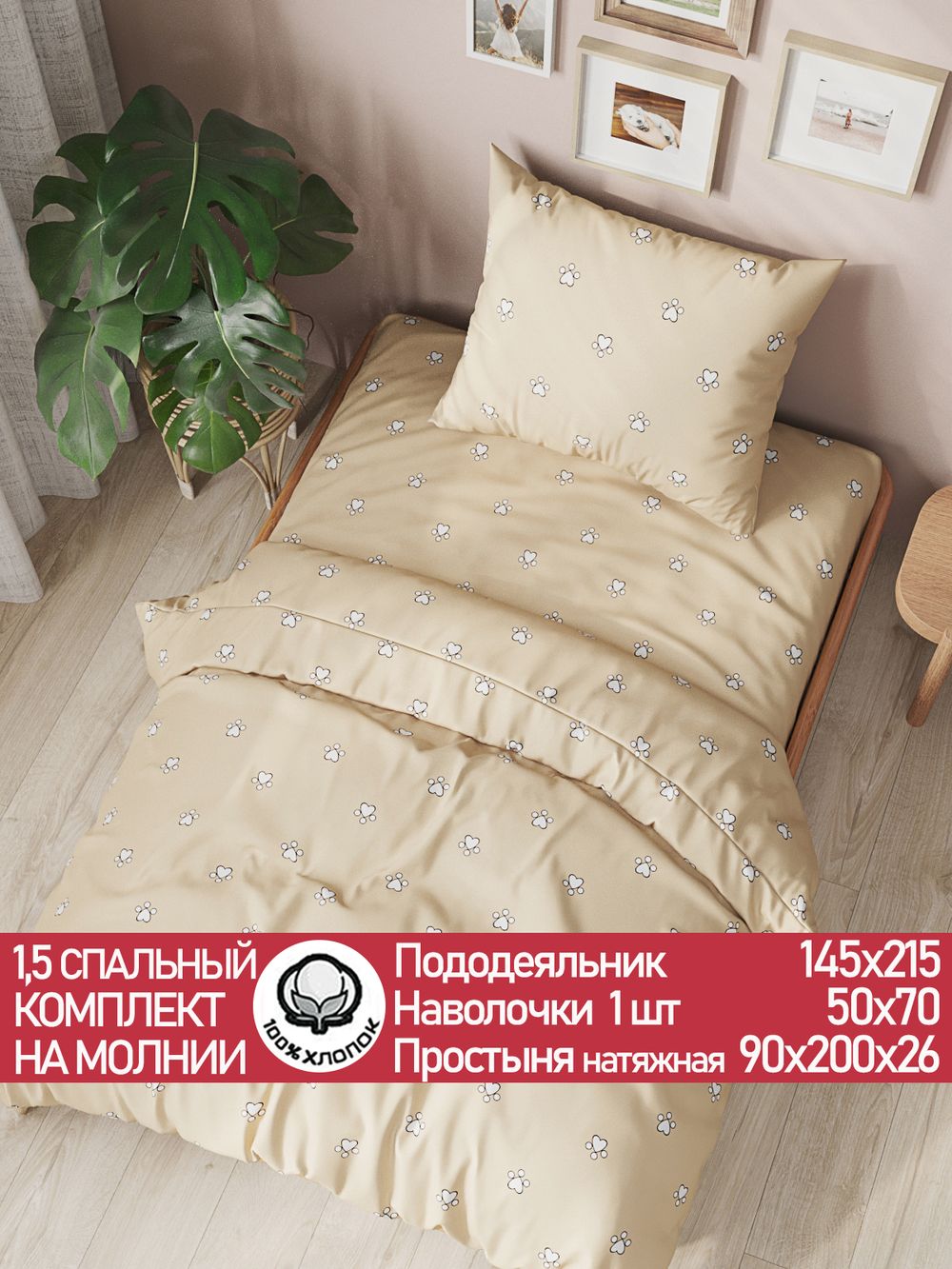 Постельное белье перкаль Сказка "Котики (компаньон)" 1,5-сп Наволочка 50х70 см 1 шт Простынь на резинке 90x200 см Пододеяльник 145x215 см