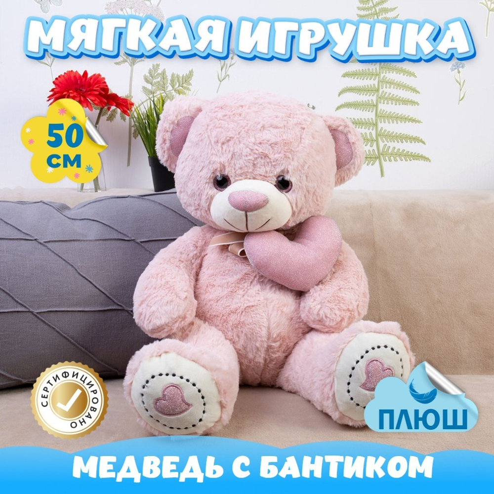 Мягкая игрушка Мишка с бантиком подарок для девочки мальчика