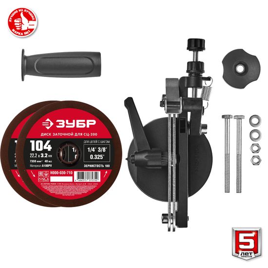 Станок заточной для цепей "ЗУБР" СЦ-200