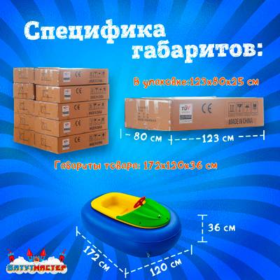 Бамперная лодочка «Киви», взрослая, на часовом механизме, 172×120×36 см