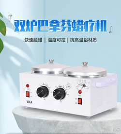 Разогреватель воска, белый, комплектующие для воскоплава