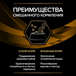 Корм влажный с Курицей, 85г для кошек Pro Plan Veterinary Diets NF при хронической почечной недостаточности