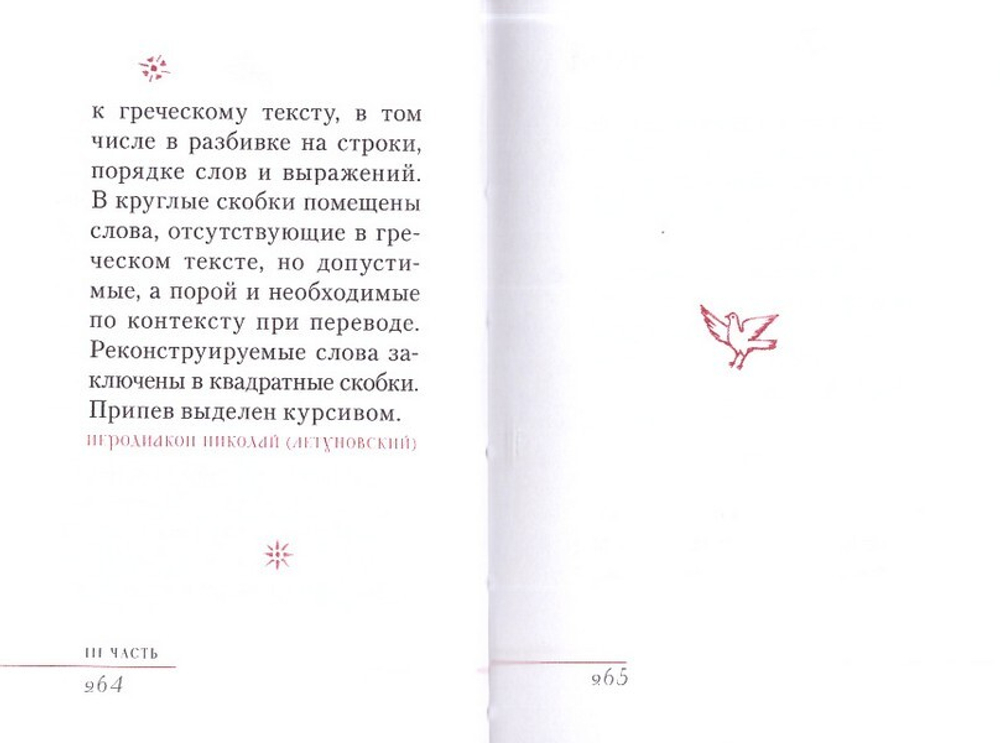 Христос Воскресе! Пасхальная книга для души и сердца