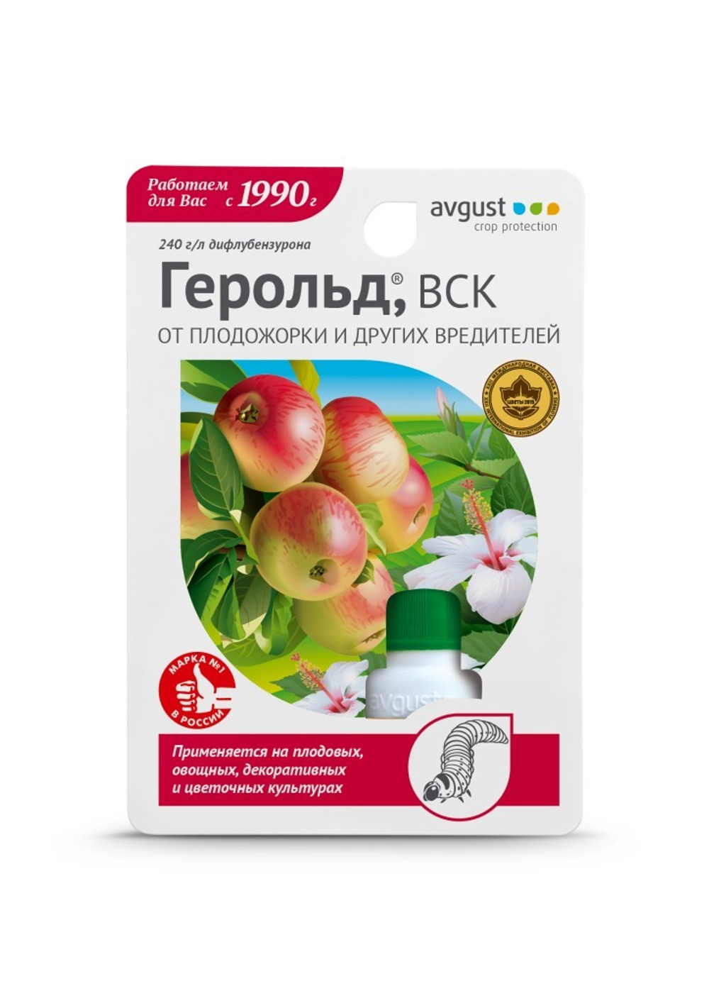 Средство от вредителей Герольд ВСК 10мл