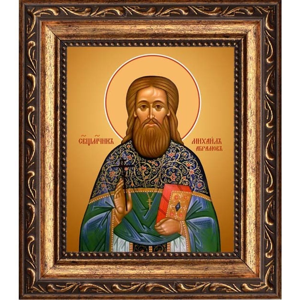 Михаил Абрамов священномученик. Икона на холсте.