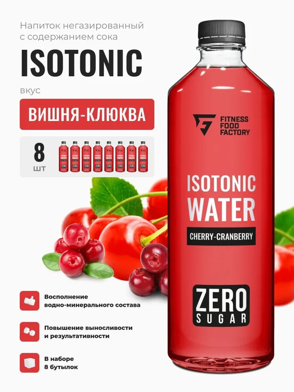 Isotonic water