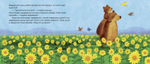 Книжки-картонки. Медвежонок, не грусти