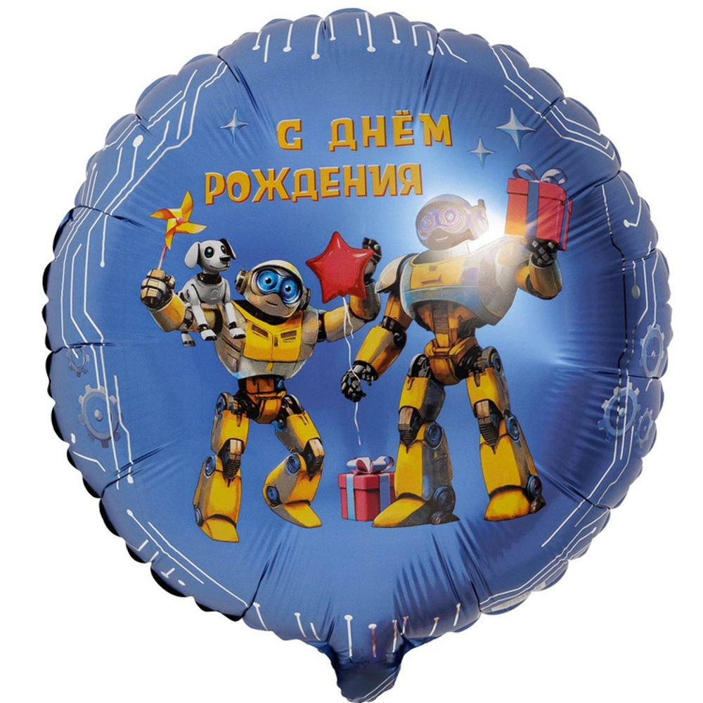Шар Фольгированный С Роботы (Голубой)
