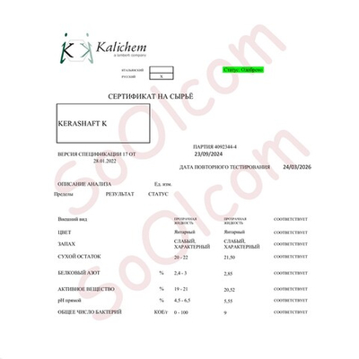 Керашафт , KERASHAFT K / 100 мл