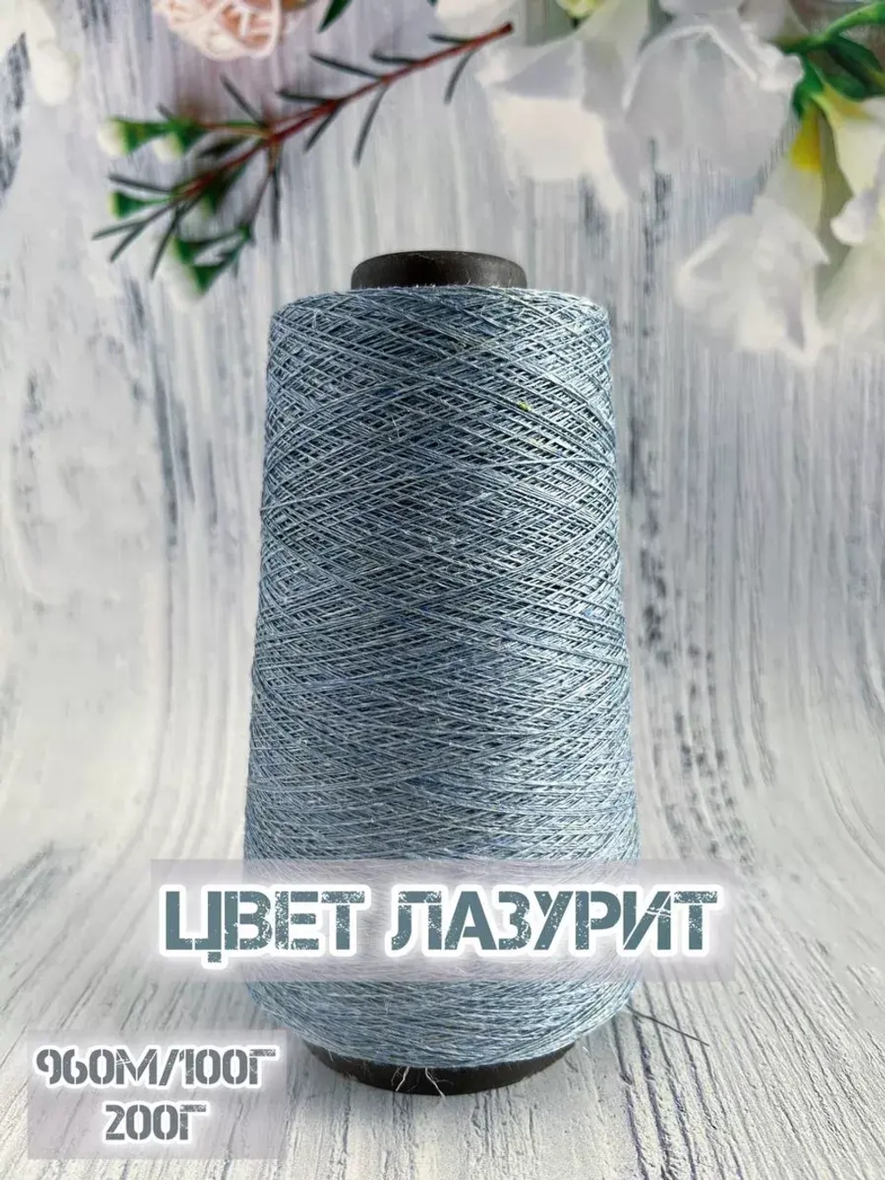 Пряжа лён Loro Piana