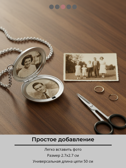 Кулон коробочка под фото "Цветы" на цепочке. Сталь 316L.