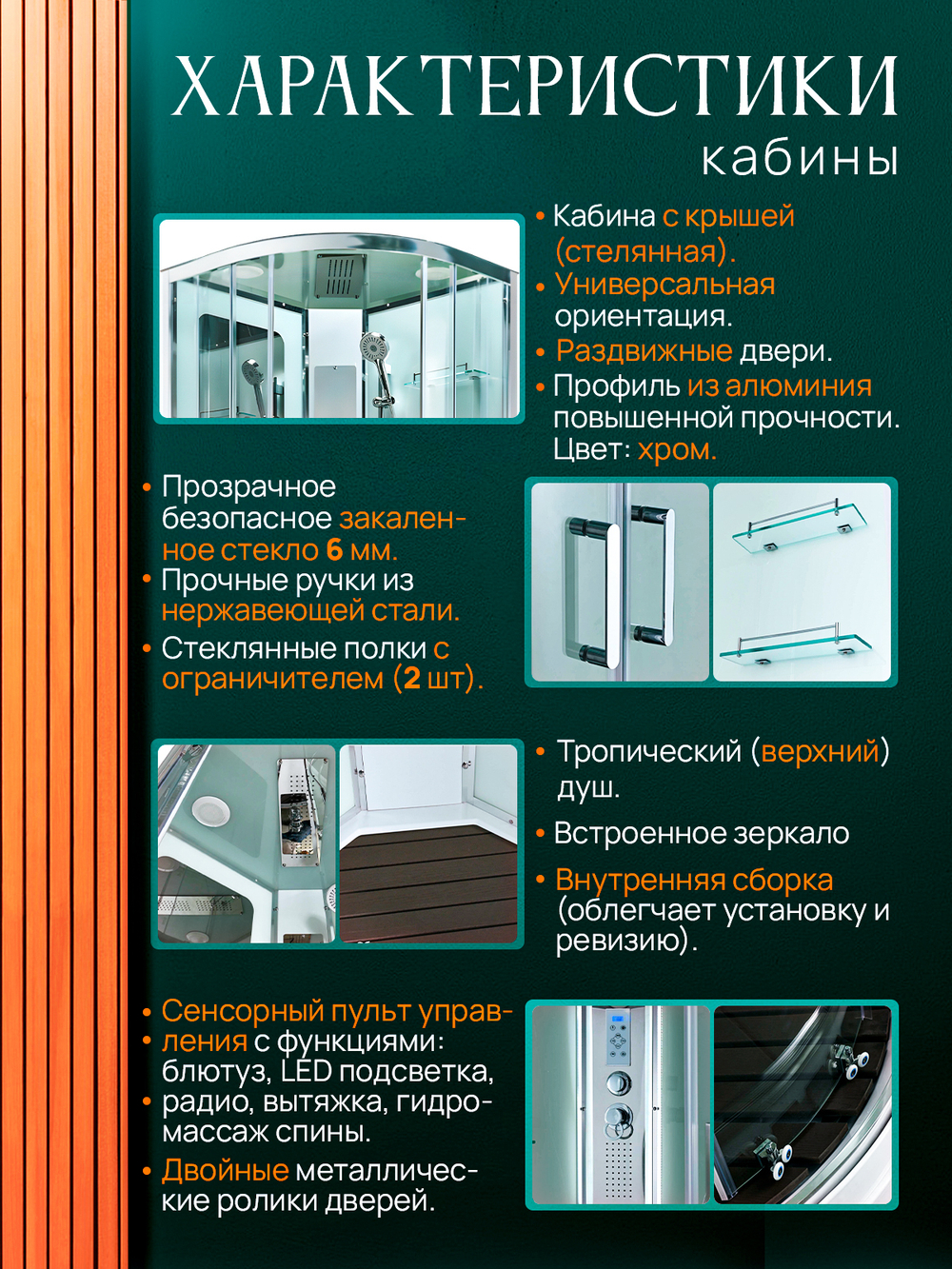 Душевая кабина A2090LED