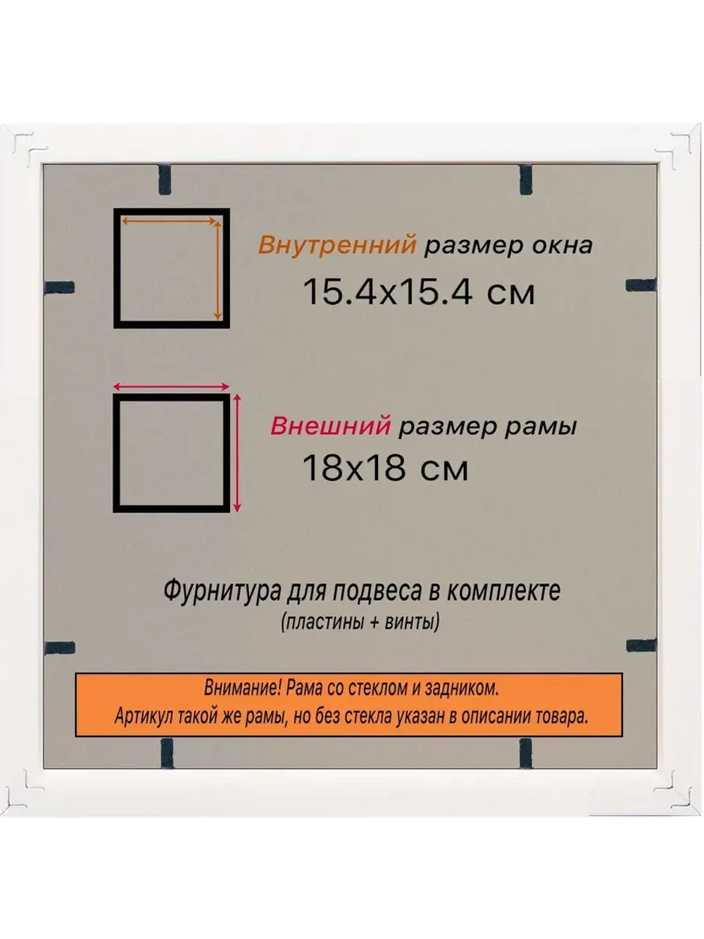 Рамка для постера и фотографий 15x15