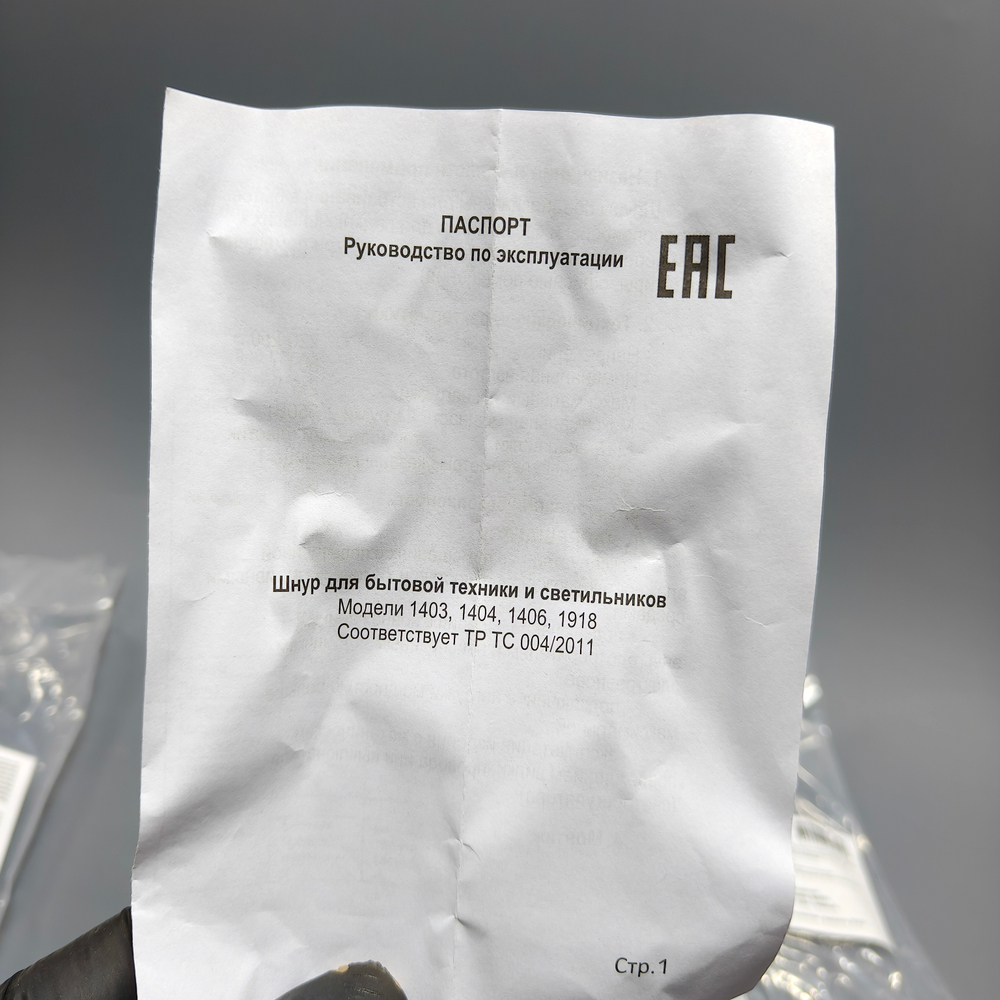 Шнур 1.8м с Выключателем