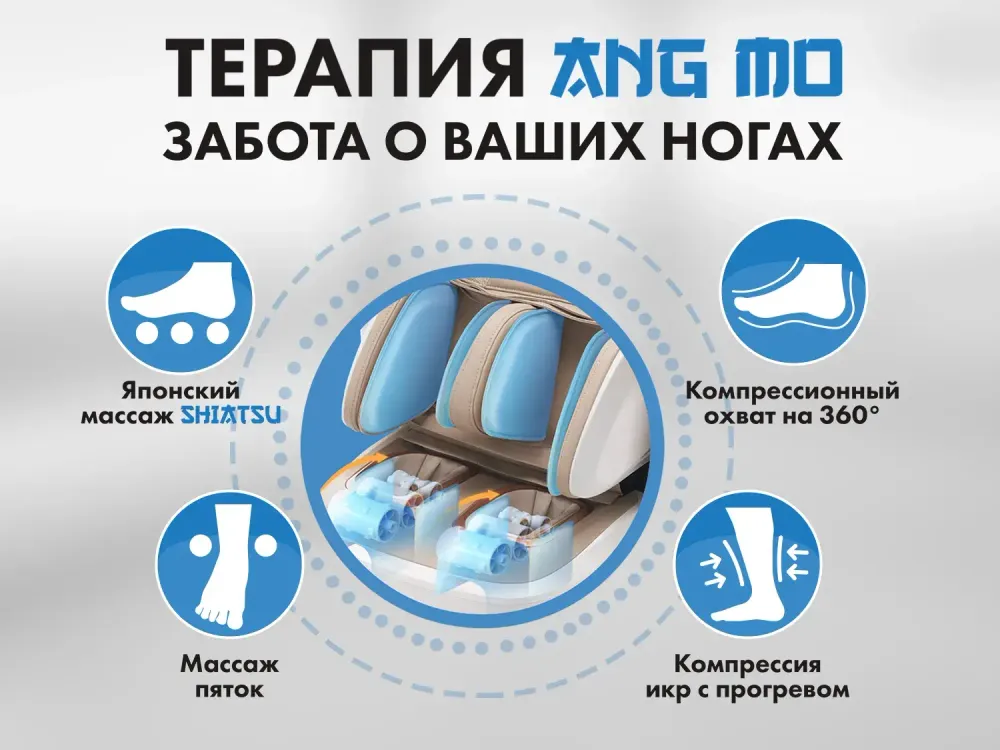 Массажное кресло FUJIMO PEGASUS PRO Шампань