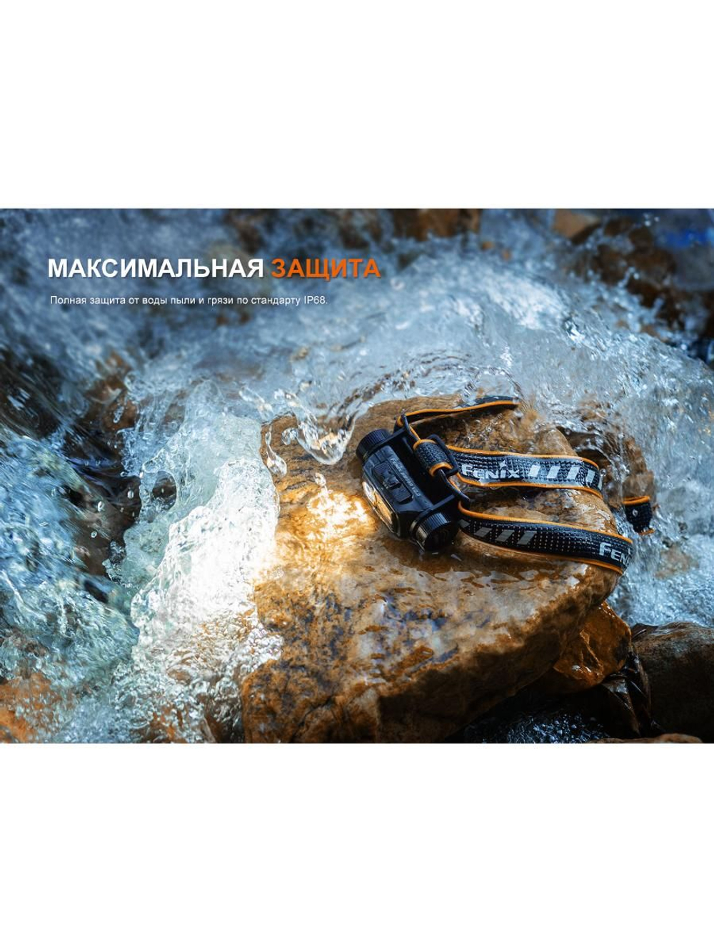 Налобный фонарь Fenix HM60R