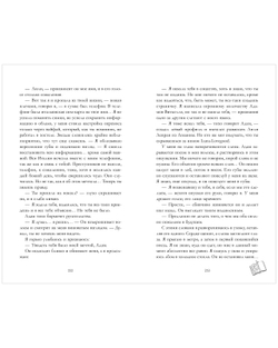 Вселенная под небом Парижа. Шестое чувство