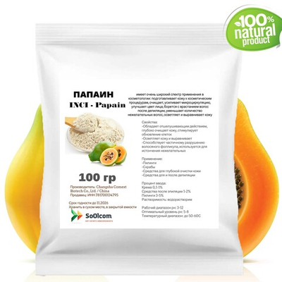 Папаин, Papain