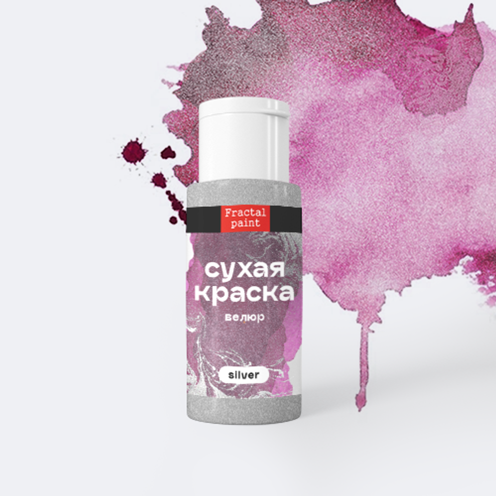 Краска mystic. Сухая краска для детей. Сухие краски. Краситель родамин. Красители для сухоцветов.