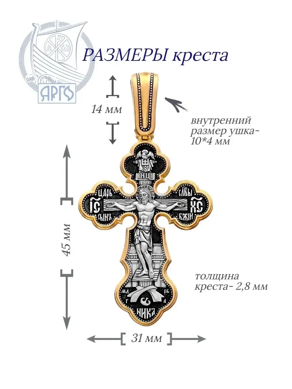 Крест серебряный православный