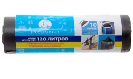 РУСАЛОЧКА мешки д/мусора 120л 10шт 12мкр.