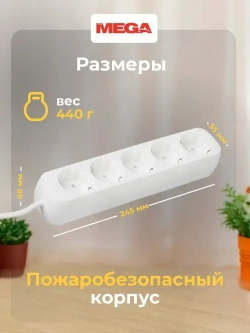 Удлинитель ProMega jet P493, сетевой фильтр, 2200 Вт / 10 А, 5 розеток, 5 метров