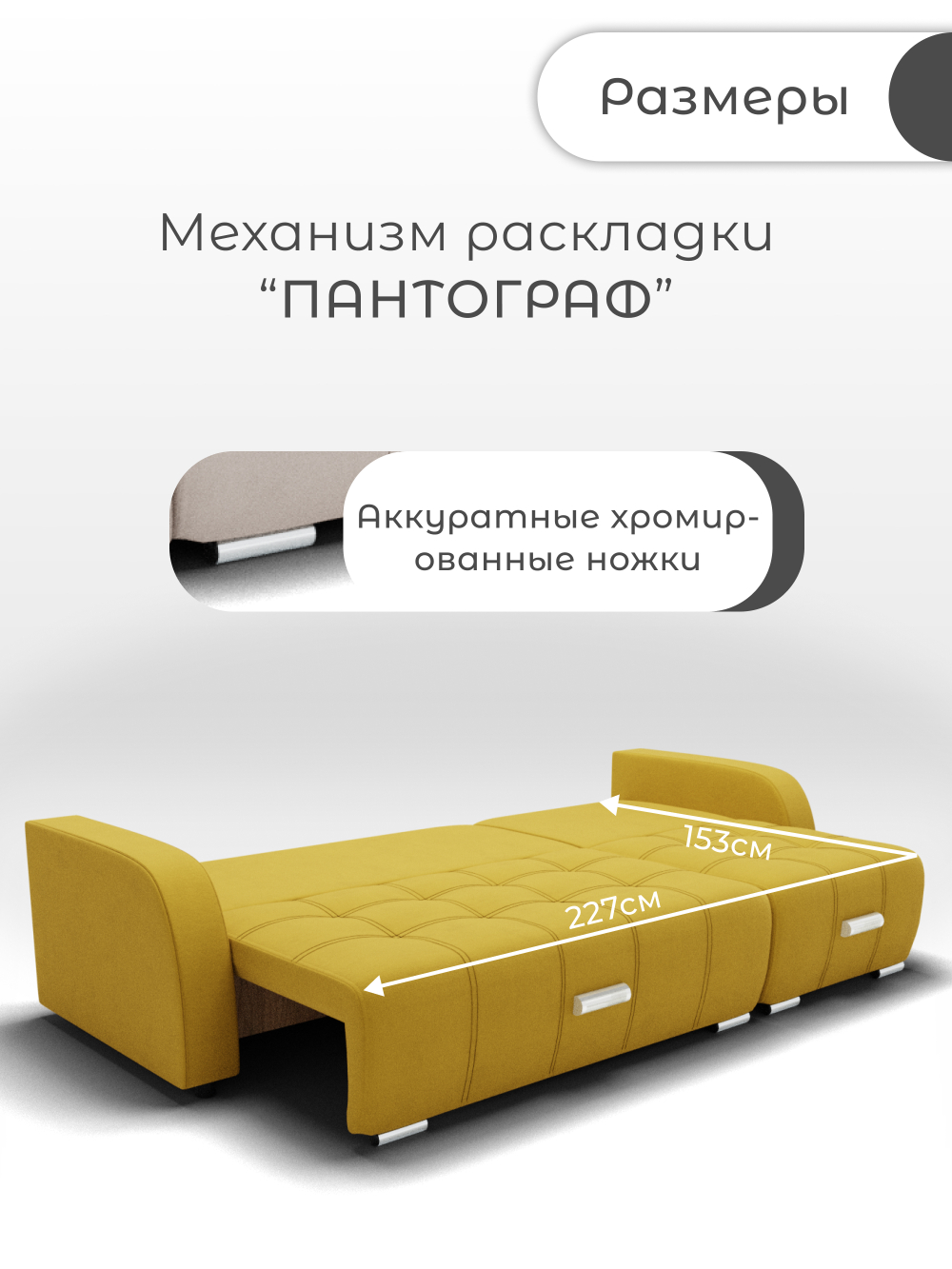 Диван Нью-Йорк-2