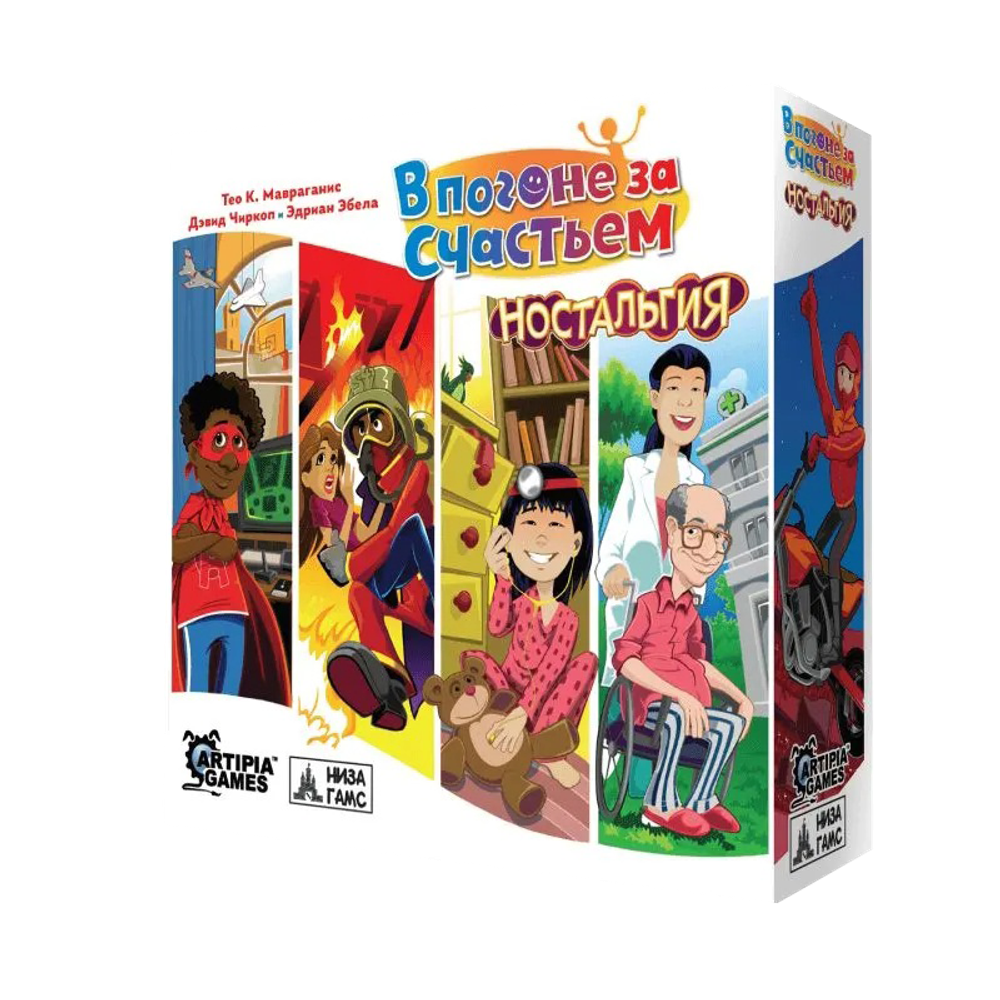 В погоне за счастьем. Ностальгия