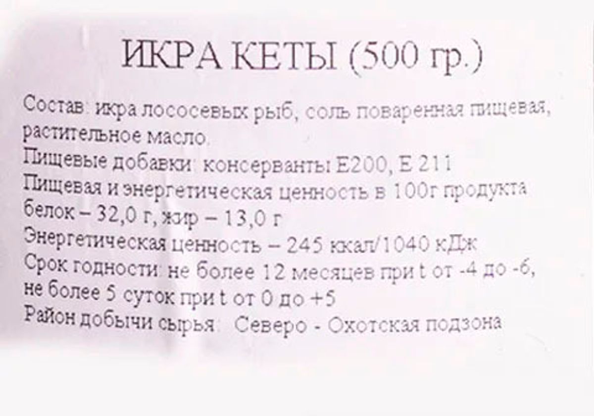 Икра красная кеты GS.MARKET, 500г