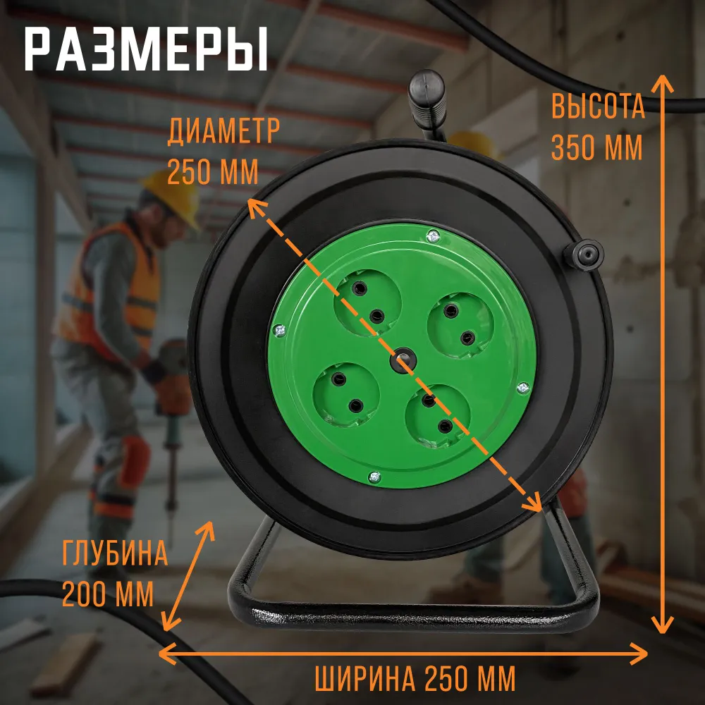 Катушка для удлинителя без провода Диаметр 250 мм
