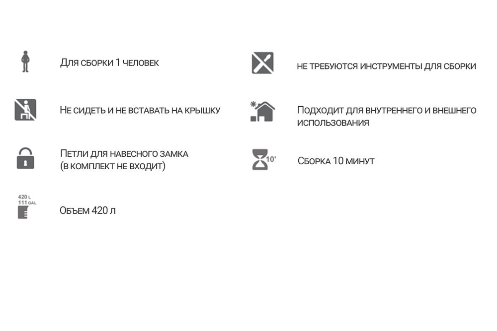 Сундук Toomax WoodLine, 420 л Коричневый