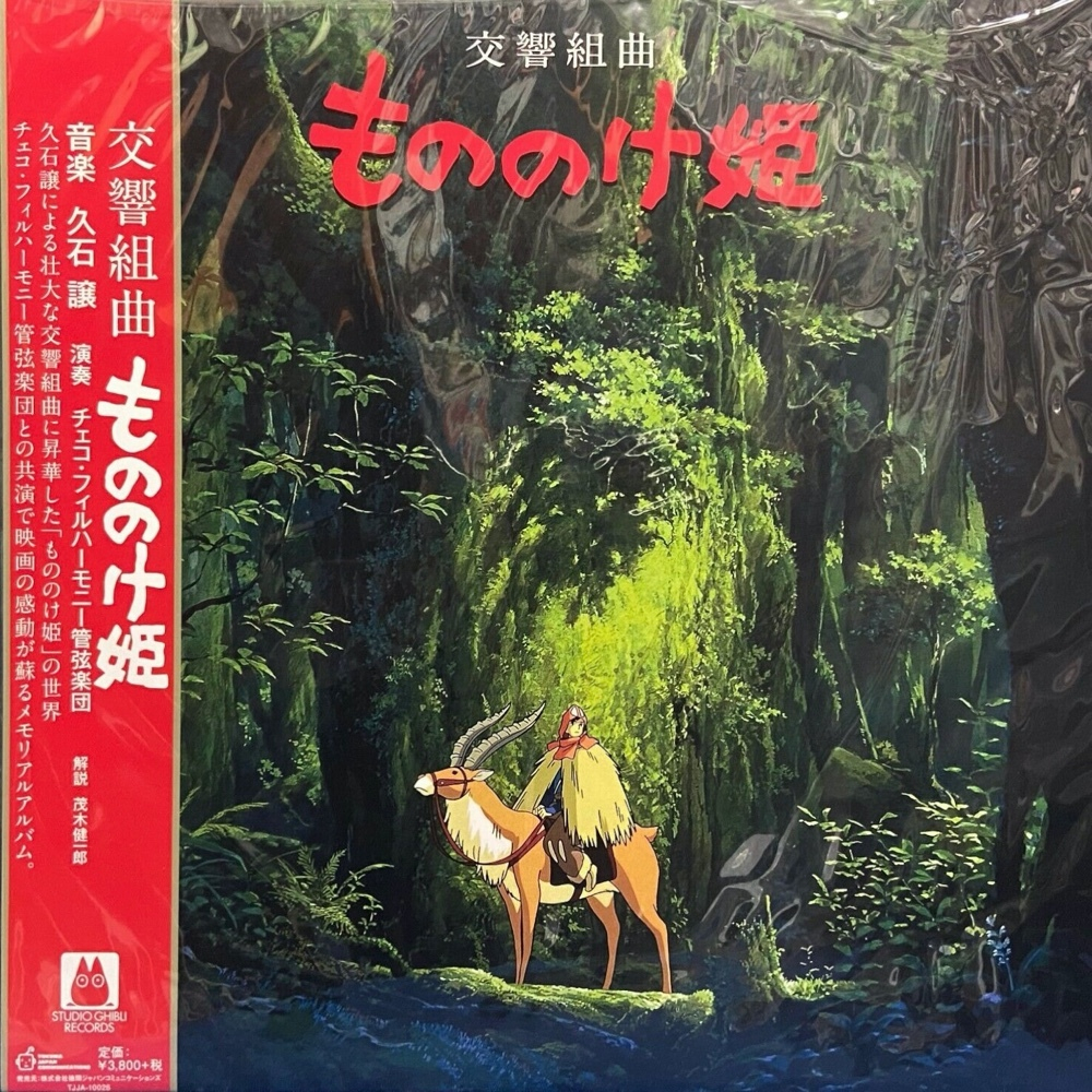 OST Princess Mononoke (Music By Joe Hisaishi)
