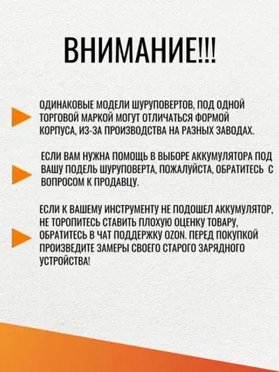 Универсальный аккумулятор для дрели - шуруповерта li-ion 12V, 1500 mAh