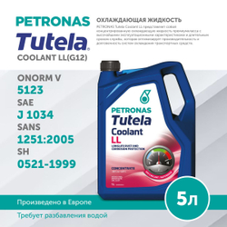 Антифриз (концентрат) розовый PETRONAS TUTELA COOLANT LL (G12) 5л