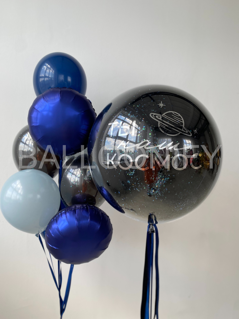 Набор шаров "Ты наш космос" Дизайн № 5