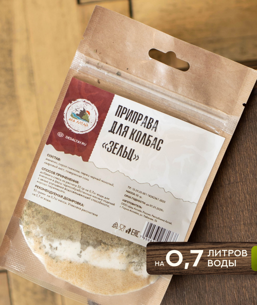 Приправа для колбас ЗЕЛЬЦ