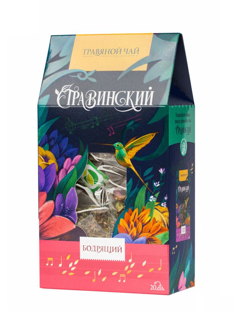 "Стравинский" Травяной чай "Бодрящий"