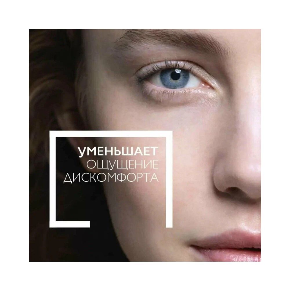 La Roche-Posay Toleriane Dermallergo Nuit Ночной крем, 40 мл