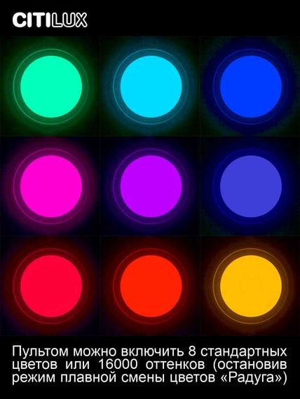 Потолочный светодиодный светильник Citilux Спутник CL734900G