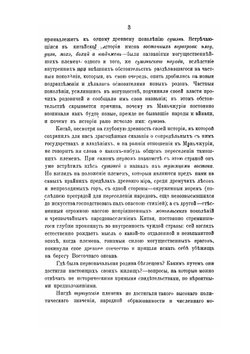 Труды членов Российской духовной миссии в Пекине. Том 1 | Коллектив авторов