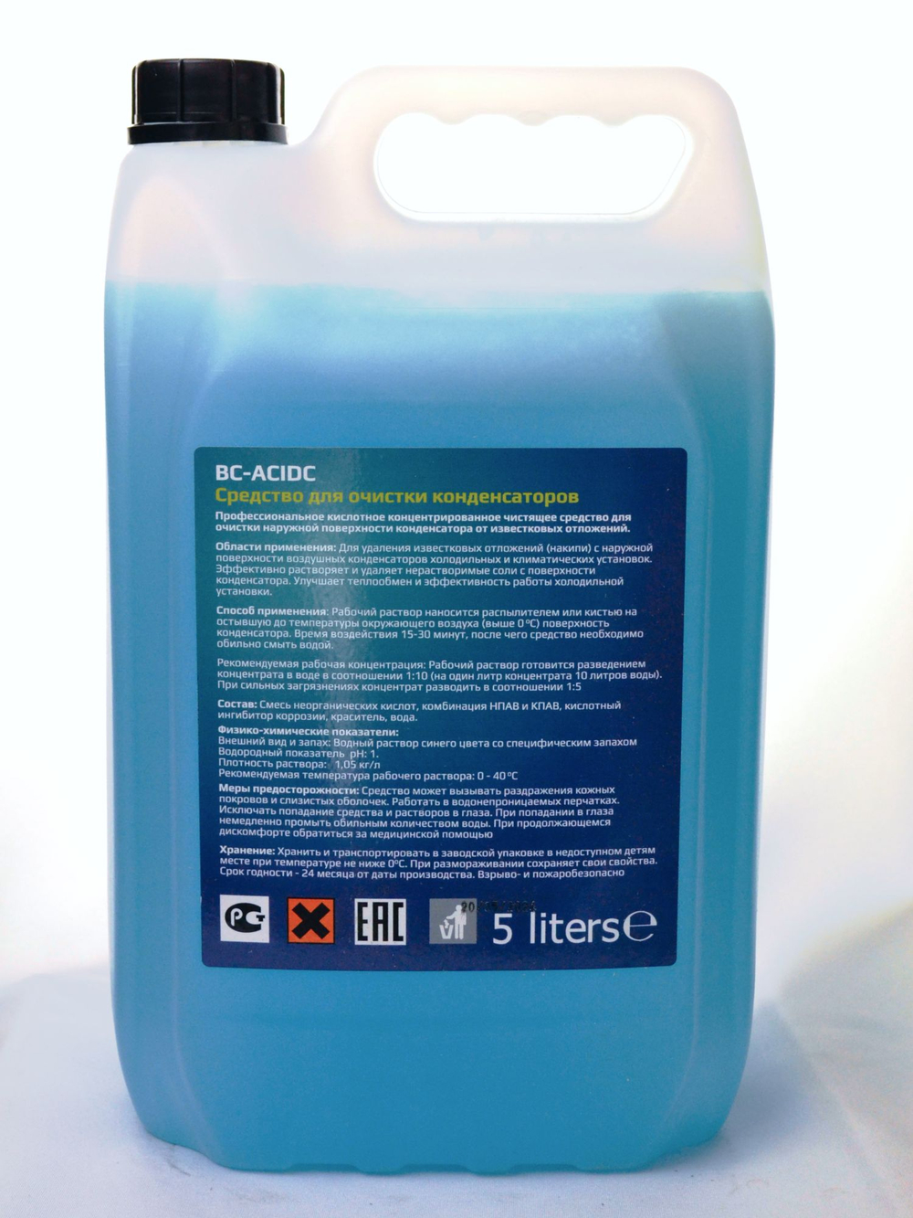 Средство для очистки конденсаторов 5 л BC-ACIDC от известковых отложений