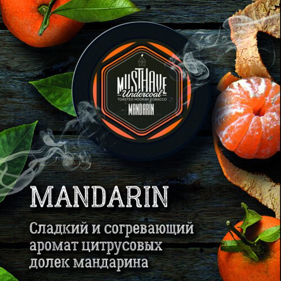 Must Have - Mandarin (125г)
