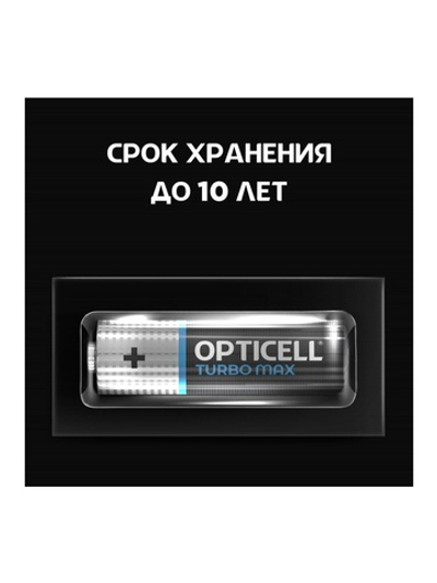Элемент питания алкалиновый AA/LR6 (блист. 8шт) Turbo Max Opticell 6053007