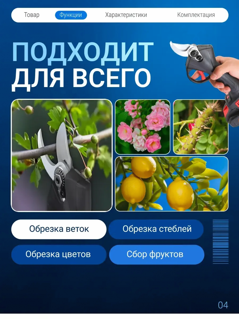 Секатор аккумуляторный мощный