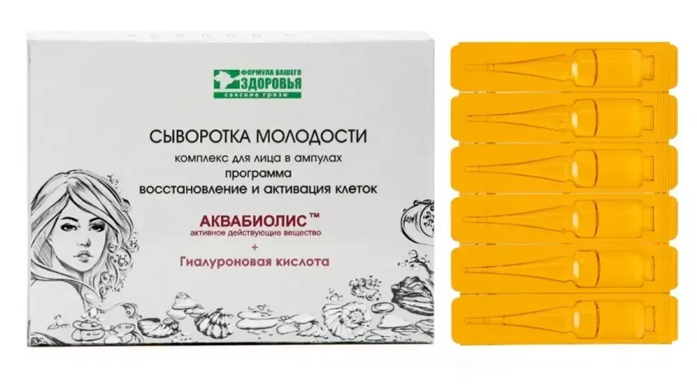 Аквабиолис Сыворотка молодости &quot;Программа восстановление и активация клеток&quot; 30+  ТМ &quot;Сакские Грязи&quot;