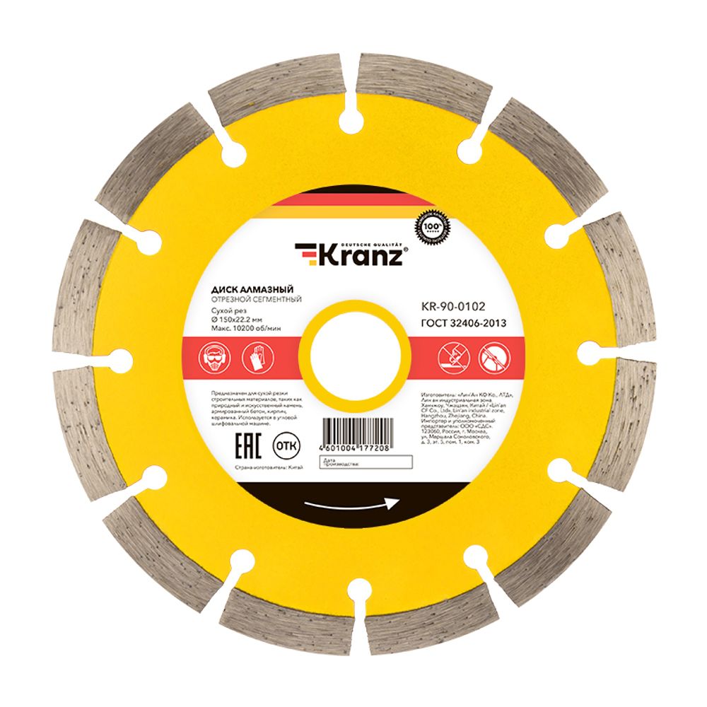 Диск алмазный отрезной сегментный 150x22,2x2x10мм KRANZ